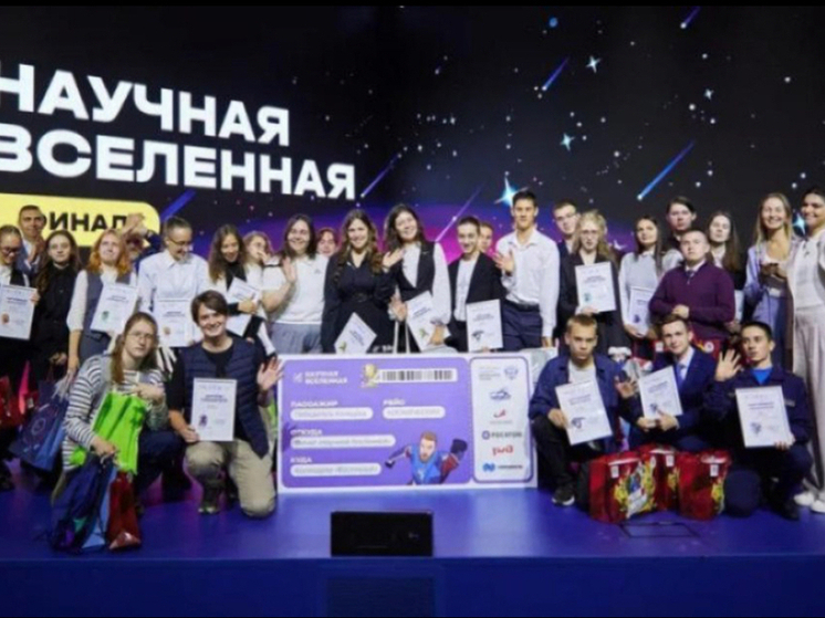 Жителей Якутии приглашают участвовать в проекте "Научная Вселенная"