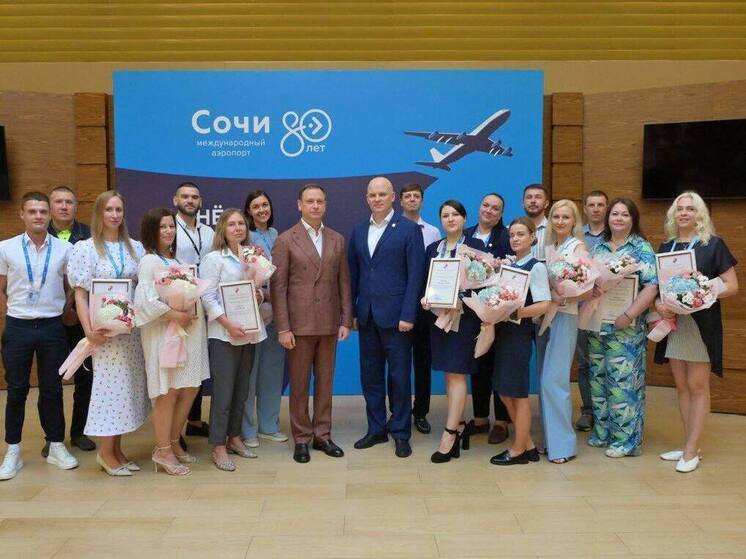 Андрей Прошунин поздравил сотрудников аэропорта Сочи с Днём воздушного флота