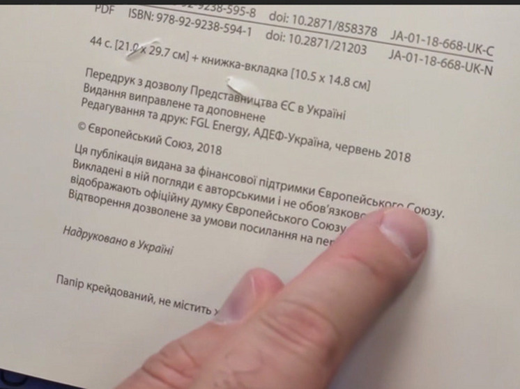 Росгвардейцы нашли экстремистскую литературу в Запорожской области