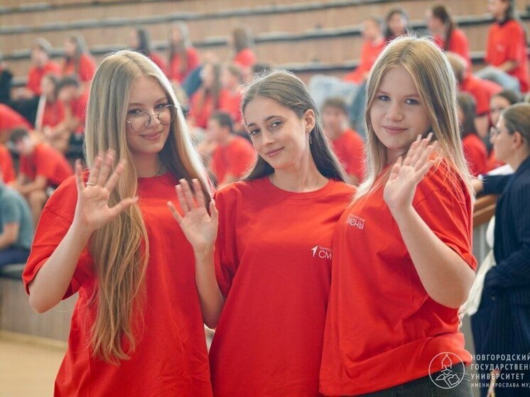 В Новгородском государственном университете дан старт программе «Университетские смены», ориентированной на учащихся школ из новых субъектов Российской Федерации