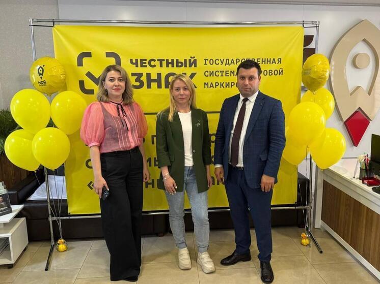 В КЧР открылся центр маркировки «Честный знак»