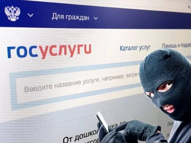 Министерство внутренних дел выступило с советами по кибербезопасности для тех, кто пользуется порталом Госуслуг
