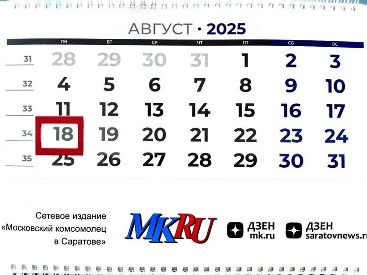 18 августа в истории: что случилось в этот день