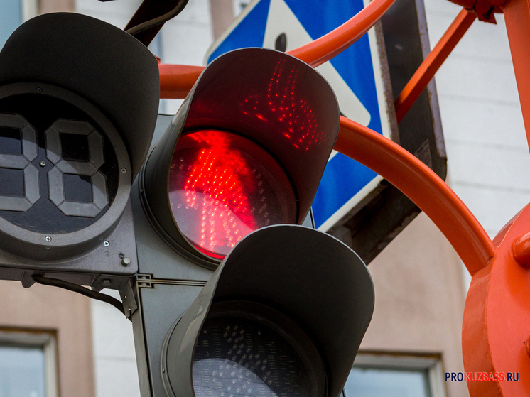 В Кемерове временно отключат светофоры