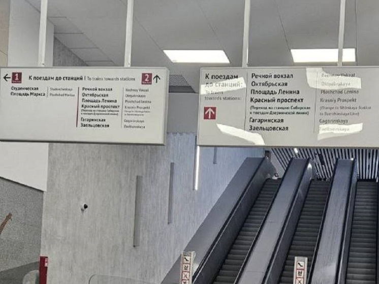 В метро «Спортивная» в Новосибирске появились таблички и указатели