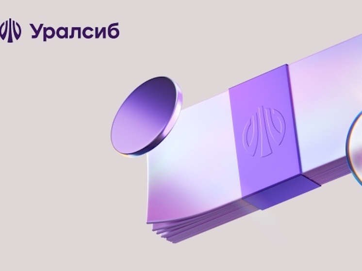 Банк Уралсиб расширил возможности вклада «Ключевой Плюс»