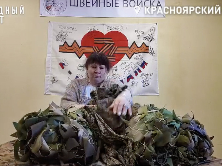 Красноярские волонтеры изготовили более 20 тысяч изделий для участников спецоперации