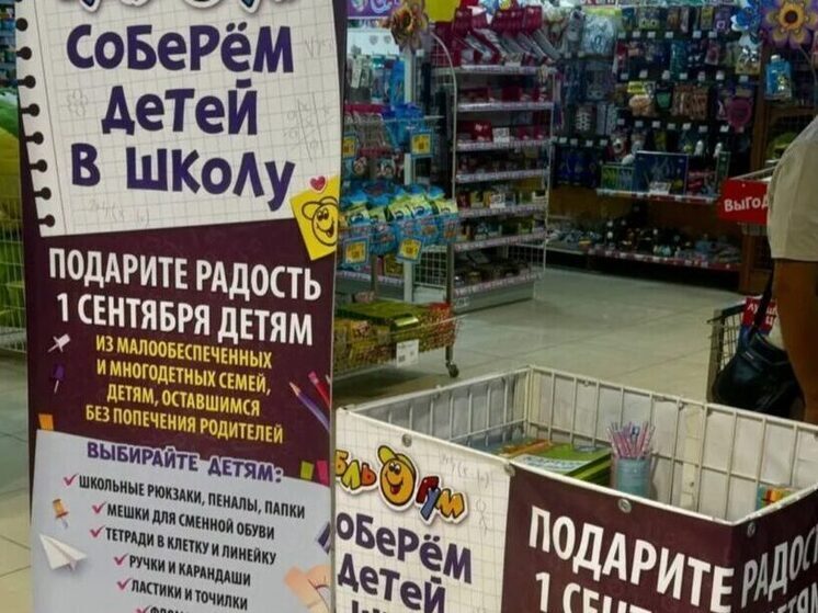 Благотворительная акция «Соберем детей в школу» в Якутске продлится до 28 августа