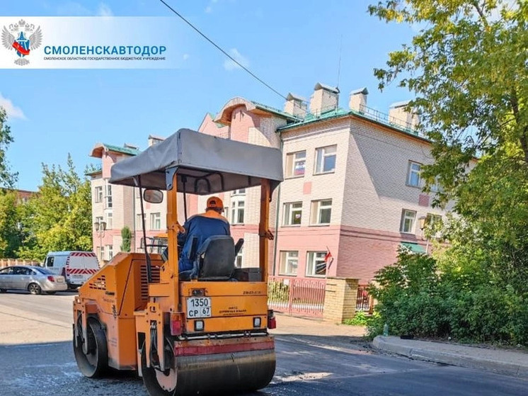 Смоленскавтодор ведет работы по повышению безопасности на улице Марии Октябрьской