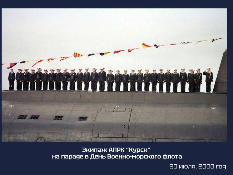 В Мурманске открылась выставка об экипаже «Курска»