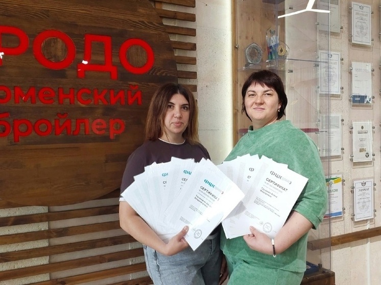 Сотрудники тюменской птицефабрики получили сертификаты по бережливому производству