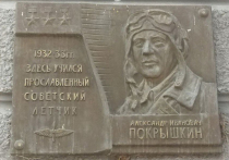 19 августа 1944 года третью Золотую Звезду получил первый человек, трижды удостоенный звания Героя Советского Союза, - Александр Иванович Покрышкин, легендарный летчик‑истребитель