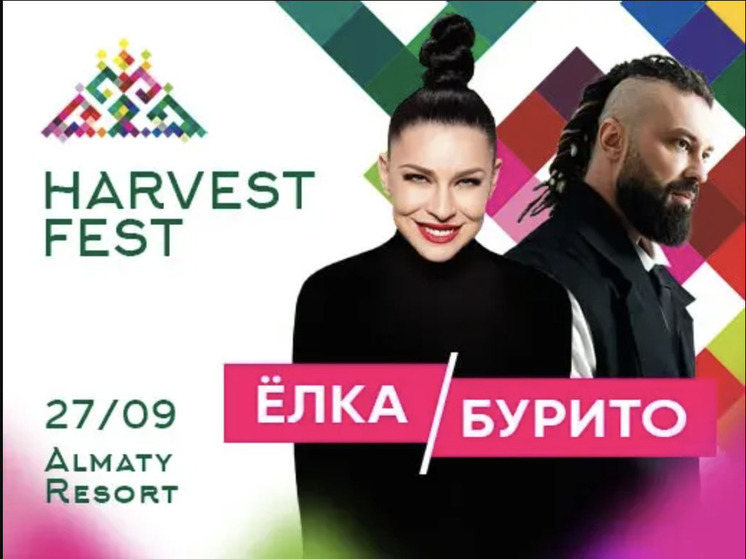 Harvest Fest снова в Алматы: осенний праздник музыки и вдохновения состоится 27 сентября 2025 года