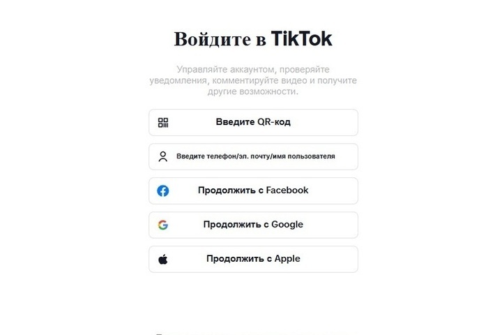 Некоторые слова из TikTok официально включили в Кембриджский словарь
