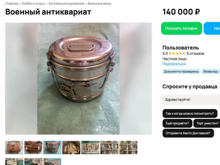В Омске продают сумку военного хирурга за 140 тысяч рублей