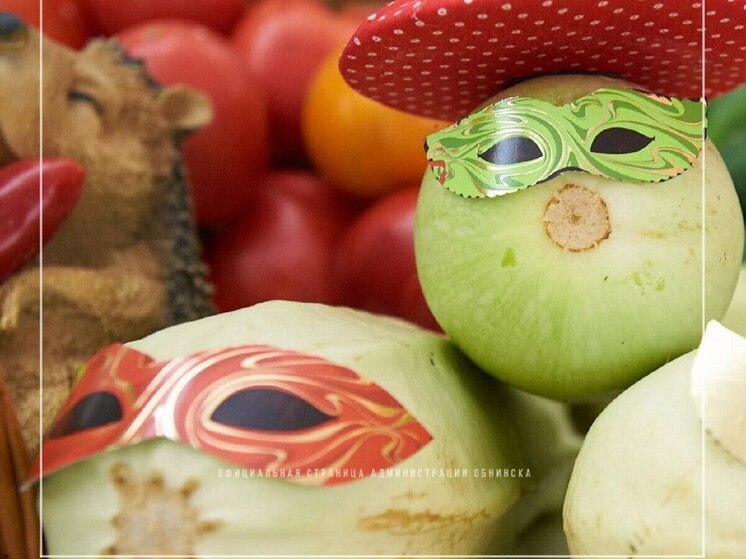 В Обнинске отметят праздник урожая