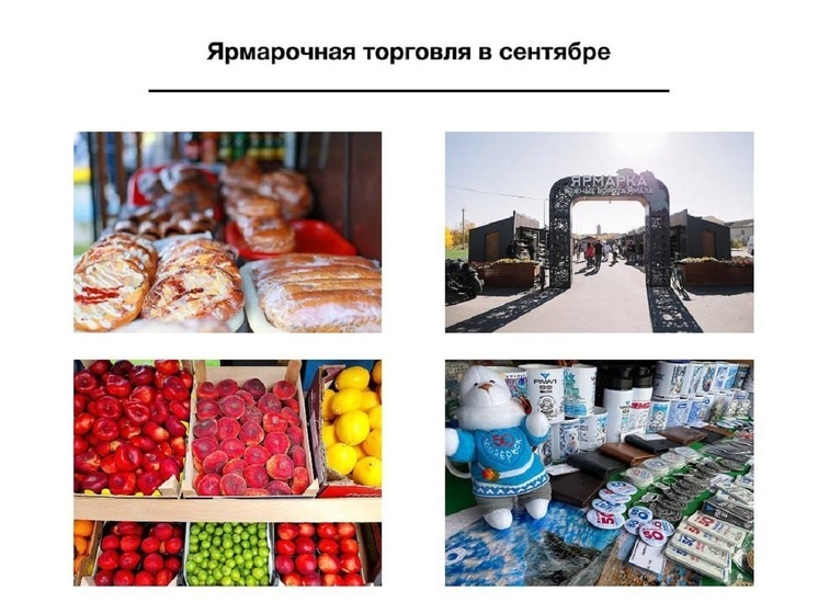 На сентябрьскую «Ярмарку вкусов» приглашают бизнесменов Ноябрьска