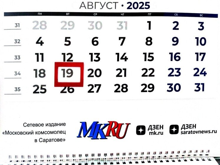 19 августа в истории: что случилось в этот день