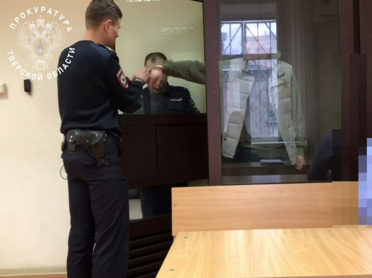 Тверской суд приговорил убийцу мужа знакомой к 8 годам колонии