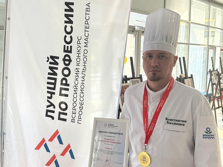 Вологодчина впервые стала площадкой для федерального кулинарного чемпионата — и сразу получила победителя