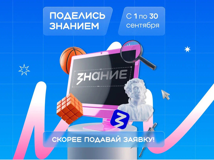 Нижегородцы смогут поделиться своими знаниями с жителями страны