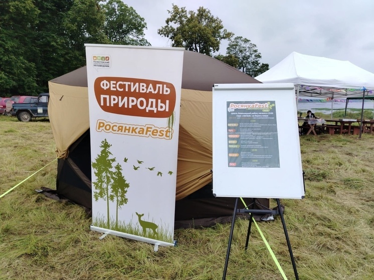 В деревне Цевло пропагандируют любовь к дикой природе