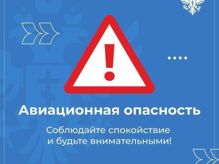 В Херсонской области дан отбой авиационной опасности