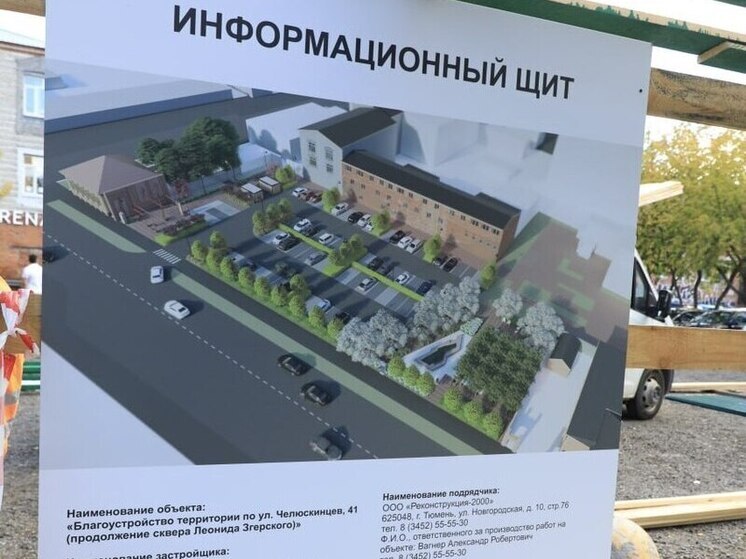 В центре Тюмени появится современная парковка вместо стихийной стоянки