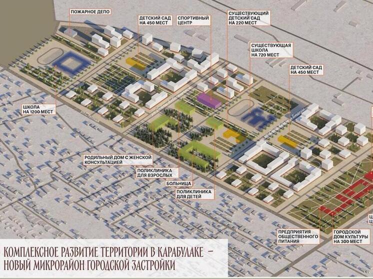 В Карабулаке запустили первый в Ингушетии проект комплексного развития территории