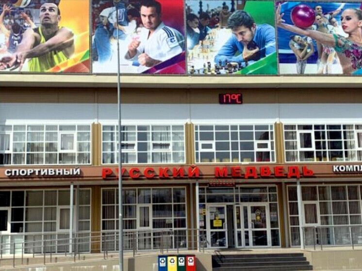 Одна из Спортивных школ Серпухова распахнет двери для всех желающих