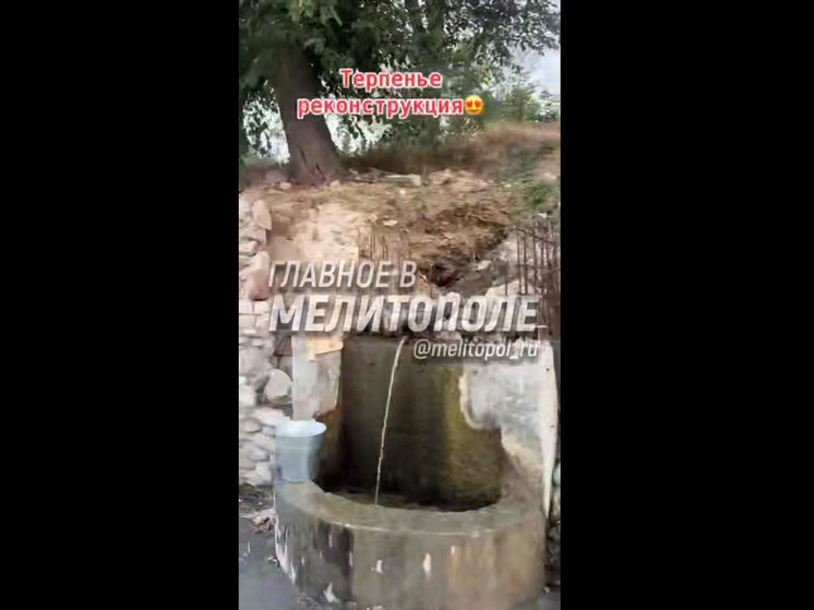 В селе Терпенье стартовало благоустройство целебных источников