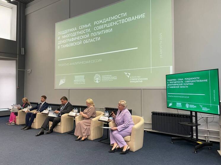 В Тамбовской области обсудят программу повышения рождаемости