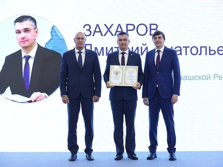 Министру образования Чувашии вручили почетную грамоту Правительства России