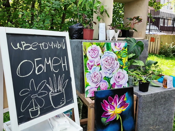 В Ханты-Мансийске прошел цветочный своп-фестиваль