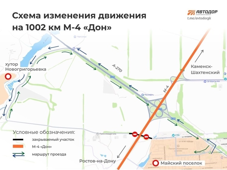 На М-4 в Ростовской области на год закроют проезд по 1002 километру трассы