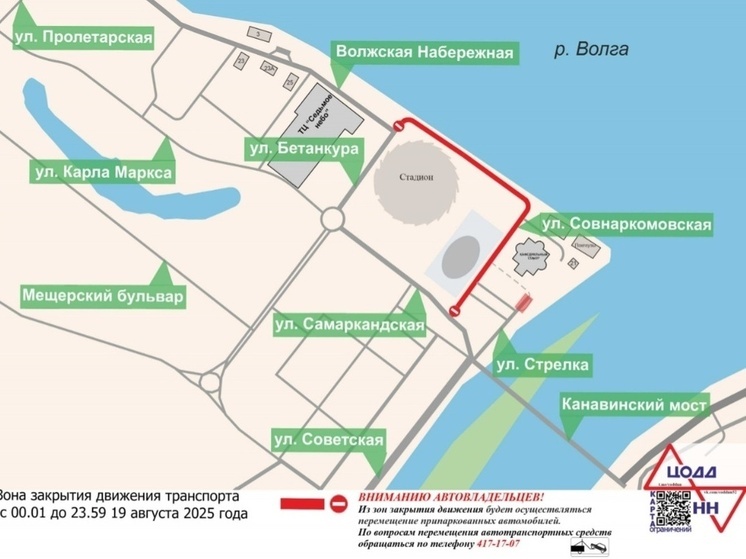 Стадион объезжать: дороги в районе «Совкомбанк Арены» закроют