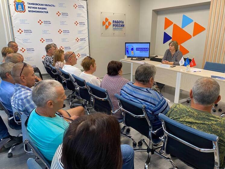 Жители Уварово Тамбовской области узнали о возможностях социального контракта для улучшения жизни