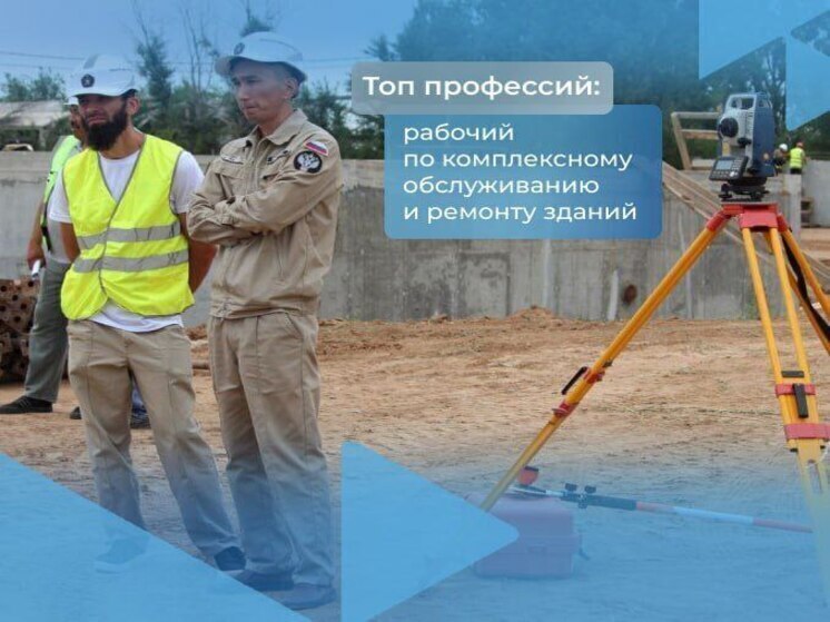 В Астраханской области остро требуются мастера на все руки c зарплатой до 40 тысяч