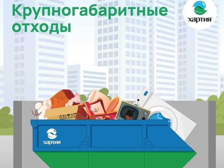 Что относится к крупногабаритным отходам и что можно складировать на контейнерных площадках