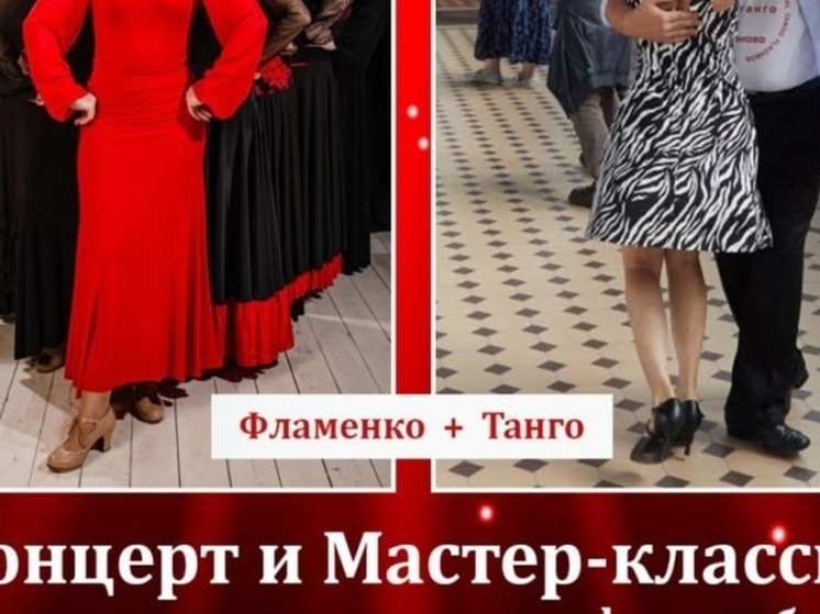 Ивановцы могут стать участниками танцевального флешмоба