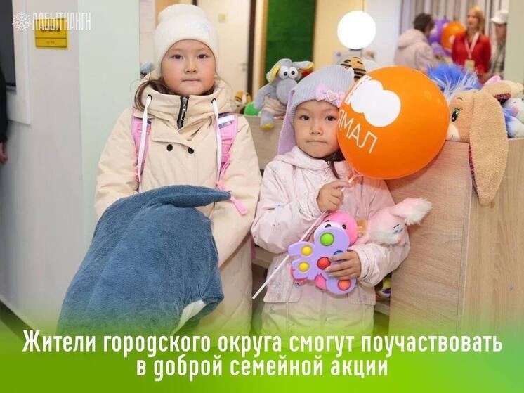 В Лабытнанги на выборах дети смогут обменяться надоевшими игрушками