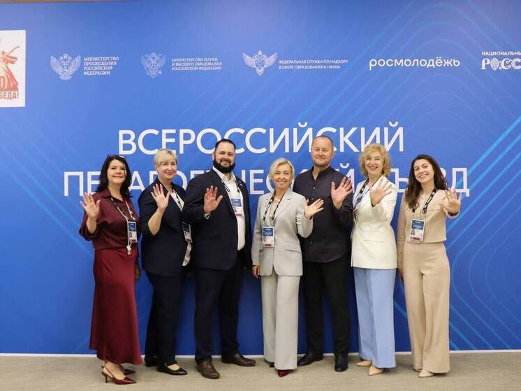 Ленобласть приняла участие во Всероссийском педагогическом съезде