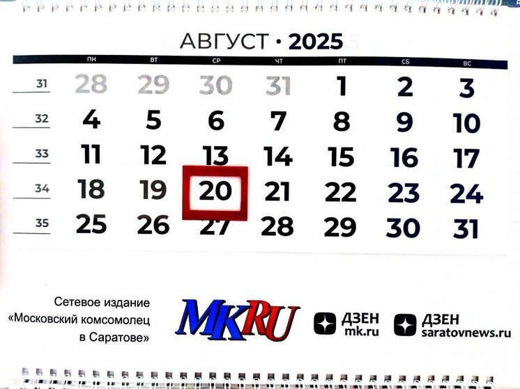 20 августа в истории: что случилось в этот день