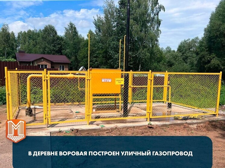 На улицах двух калужских деревень появился газ