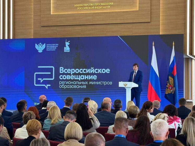 Херсонская делегация принимает участие во Всероссийском совещании по образованию