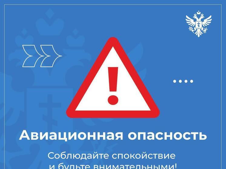 В Скадовском округе Херсонской области объявили авиационную опасность