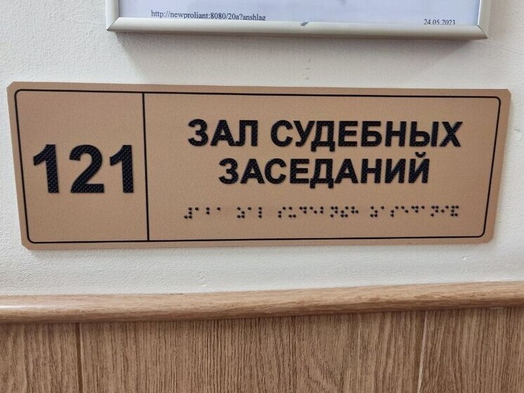 Тихвинец предстанет перед судом за дачу взятки для получения водительских прав