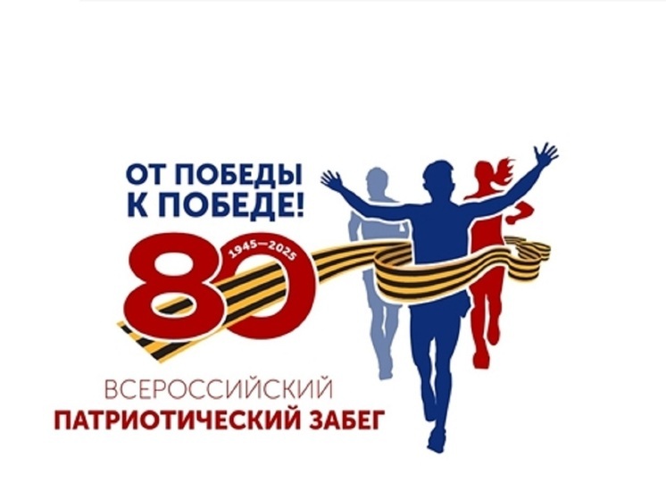 Владимирцев зовут на всероссийский патриотический забег
