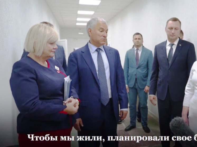 Володин взял шефство над реабилитационным центром для участников СВО