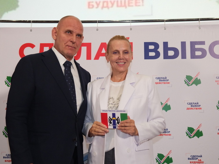 В НСО прошел четвертый форум Движения общественной поддержки «Сделай выбор!»